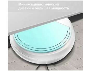 Робот-пылесос Sweeping Robot 009-7